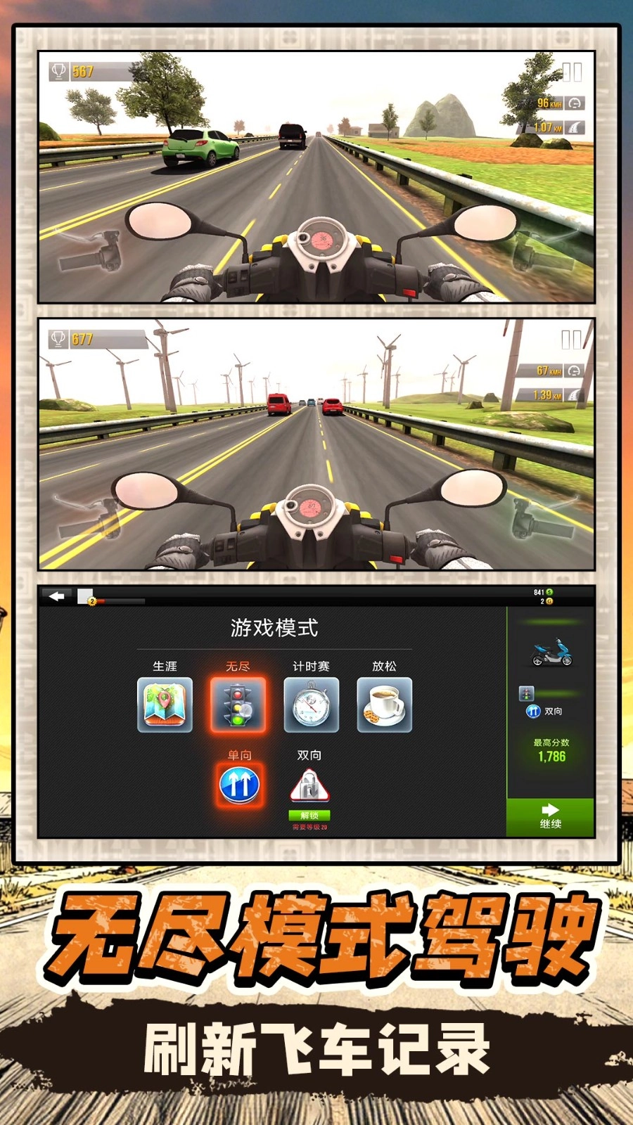 银河飞车大师游戏纯净最新版(1)