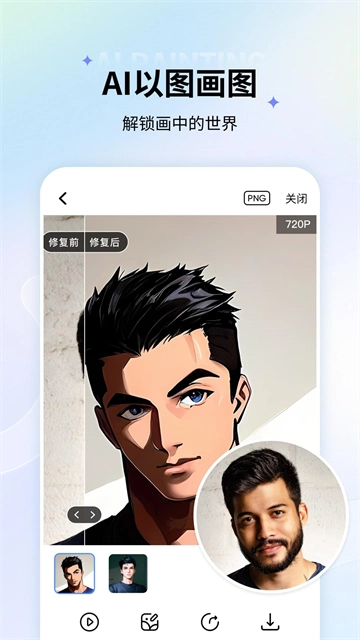 老照片修复安卓免费版