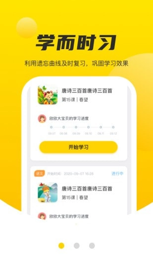 碎片学堂手机最新版图3