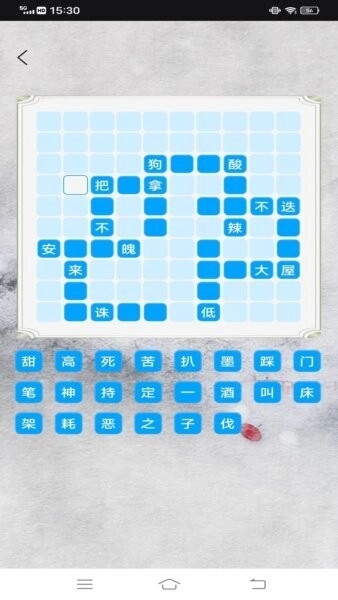 点点智慧树最新免费版图4