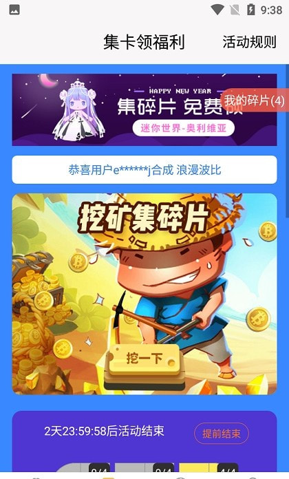 玩家领皮肤无广告版(3)