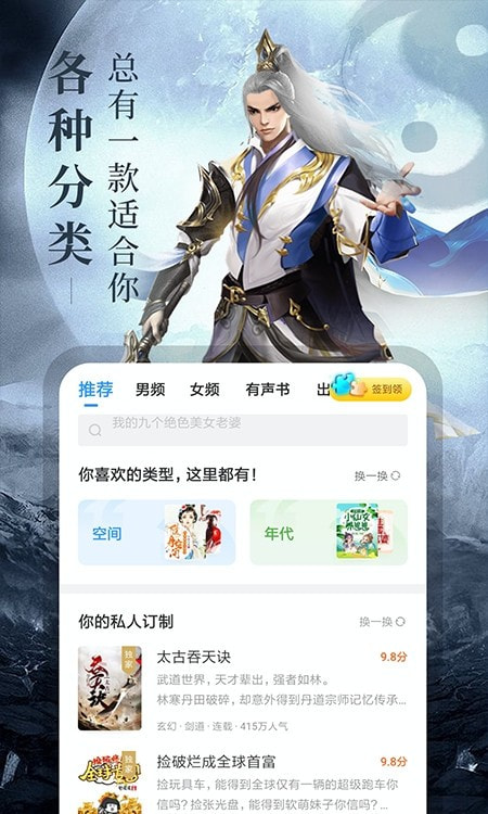 疯读小说最新版图3