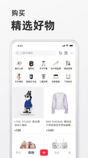 小红书官方版(3)