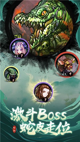 懒人修仙传通用版图2