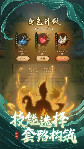 懒人修仙传通用版图3