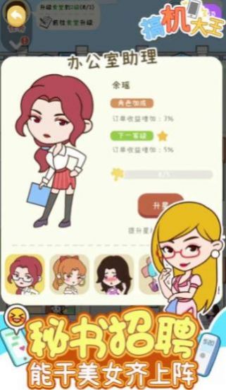 搞机大王手机正版图1