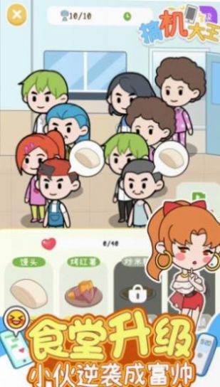 搞机大王手机正版图2