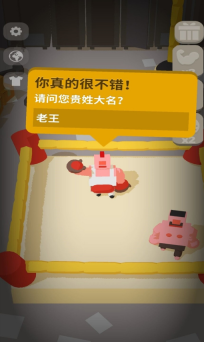 不爽来打我手游版(2)