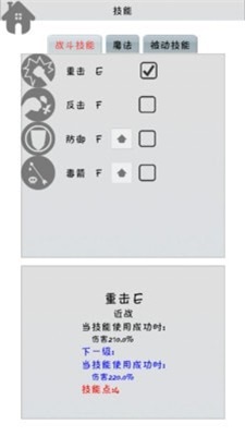 战斗无止境游戏官方版(3)