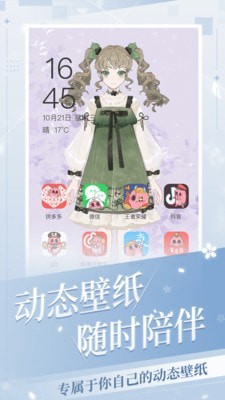 我的次元手游直装版(1)