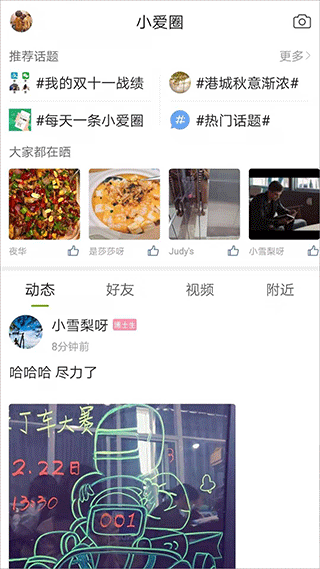 张家港爱上网最新版(2)