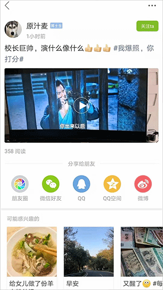 张家港爱上网最新版(3)