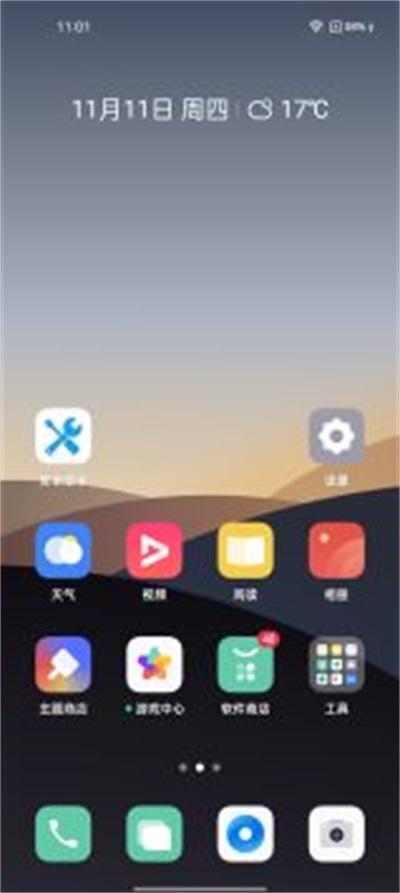 助手无广告版(1)