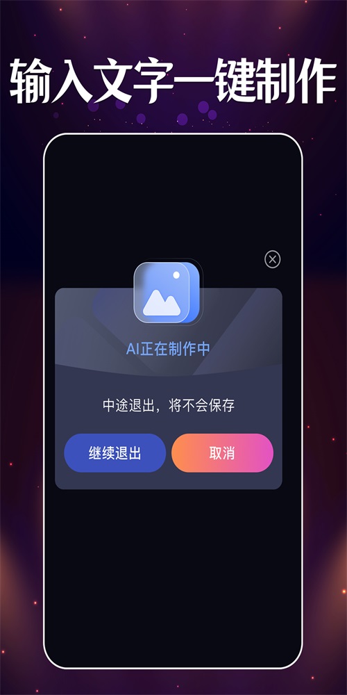 智能梦境生成器正版图2