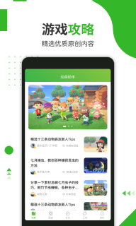 动森助手手机正版(4)