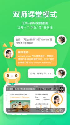 星火网校官方版图2: