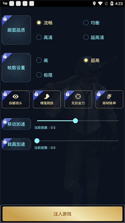 hzzspro画质助手手机版(1)