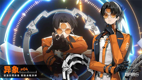 新月同行游戏无广告版(3)