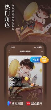 起点读书最新免费版(2)