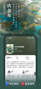 起点读书最新免费版(4)