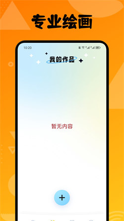 喵上漫画盒子官方版(1)