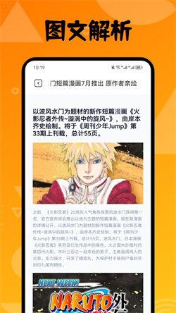 喵上漫画盒子官方版(4)