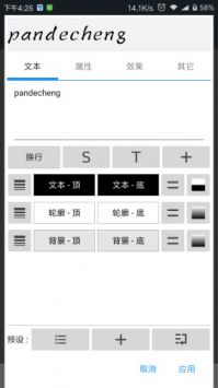 照片编辑器官方版图4
