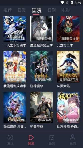 弹幕主义手机版(3)