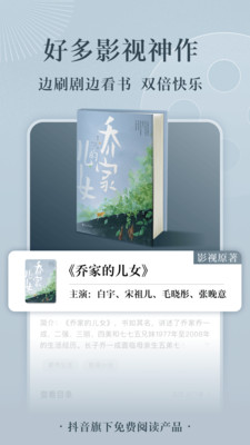 红果小说阅读器官方最新版图3