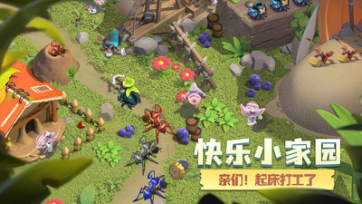蚁族崛起安卓官方版(4)