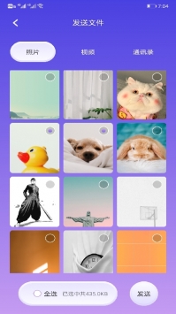 搬家助手无广告版图1