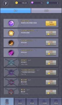 永无止境的挂机安卓官方版(4)