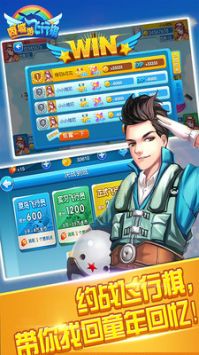 同城游飞行棋正版图3