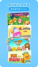 贝瓦儿歌通用版图1