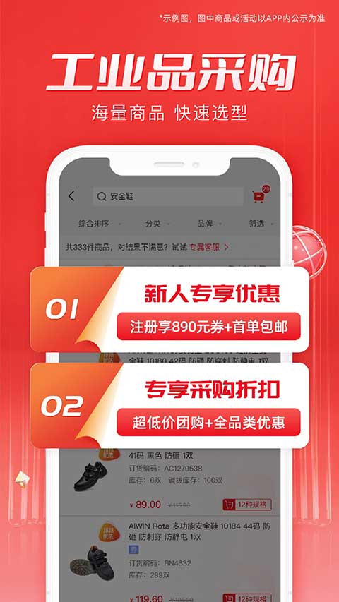 工邦邦手机免费版(3)