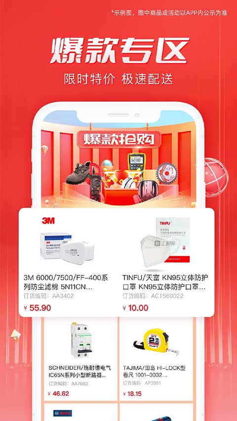 工邦邦手机免费版(4)