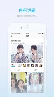 莱西信息港官方最新版(2)