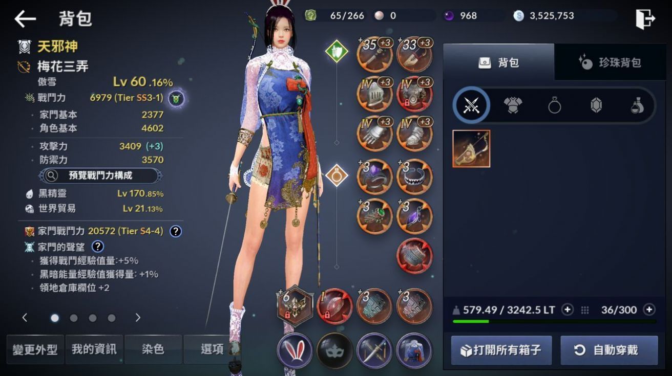 黑色沙漠免费版图1