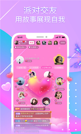 奇秀直播无广告版图1