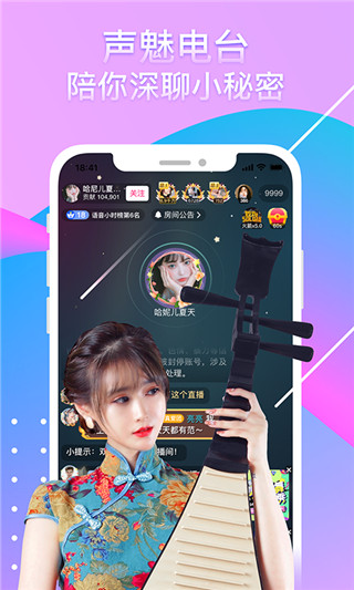 奇秀直播无广告版图2
