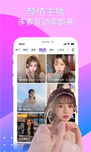 奇秀直播无广告版图4