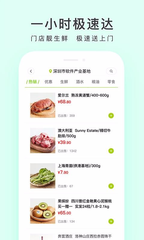 顺丰优选官方最新版图3
