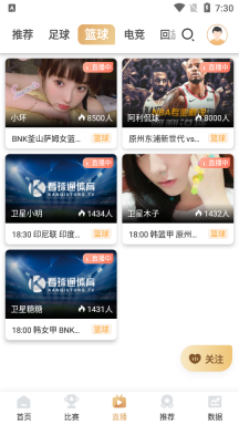 看球通体育官方最新版(2)