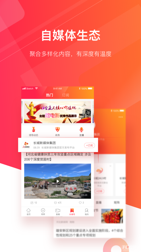 长城炮手机正版图1