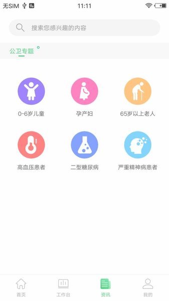 家庭医生医生端正版(3)