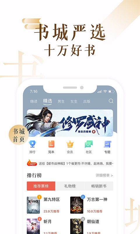 17K小说无广告版(2)