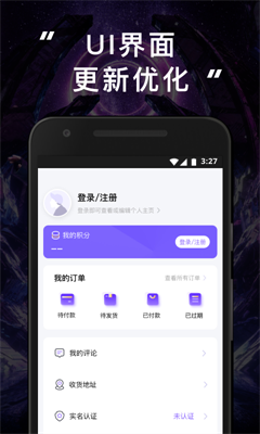 JJ20安卓免费版图1