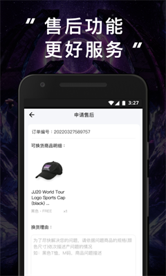 JJ20安卓免费版图3