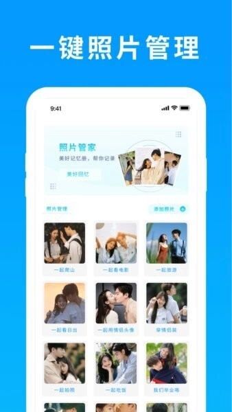 照片恢复精灵安卓直装版图3