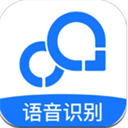 录音转文字助手免费版